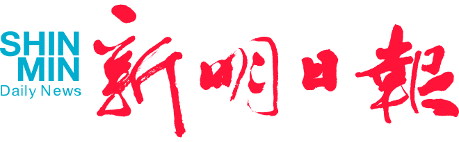 新明日报