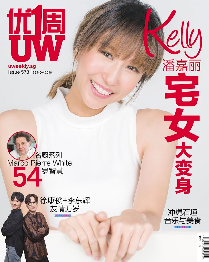 第573期《优1周》明天出版 第573期《优1周》明天出版
