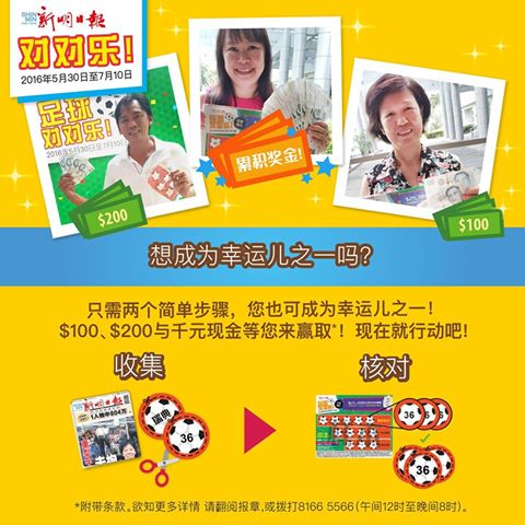 足球对对乐 足球对对乐