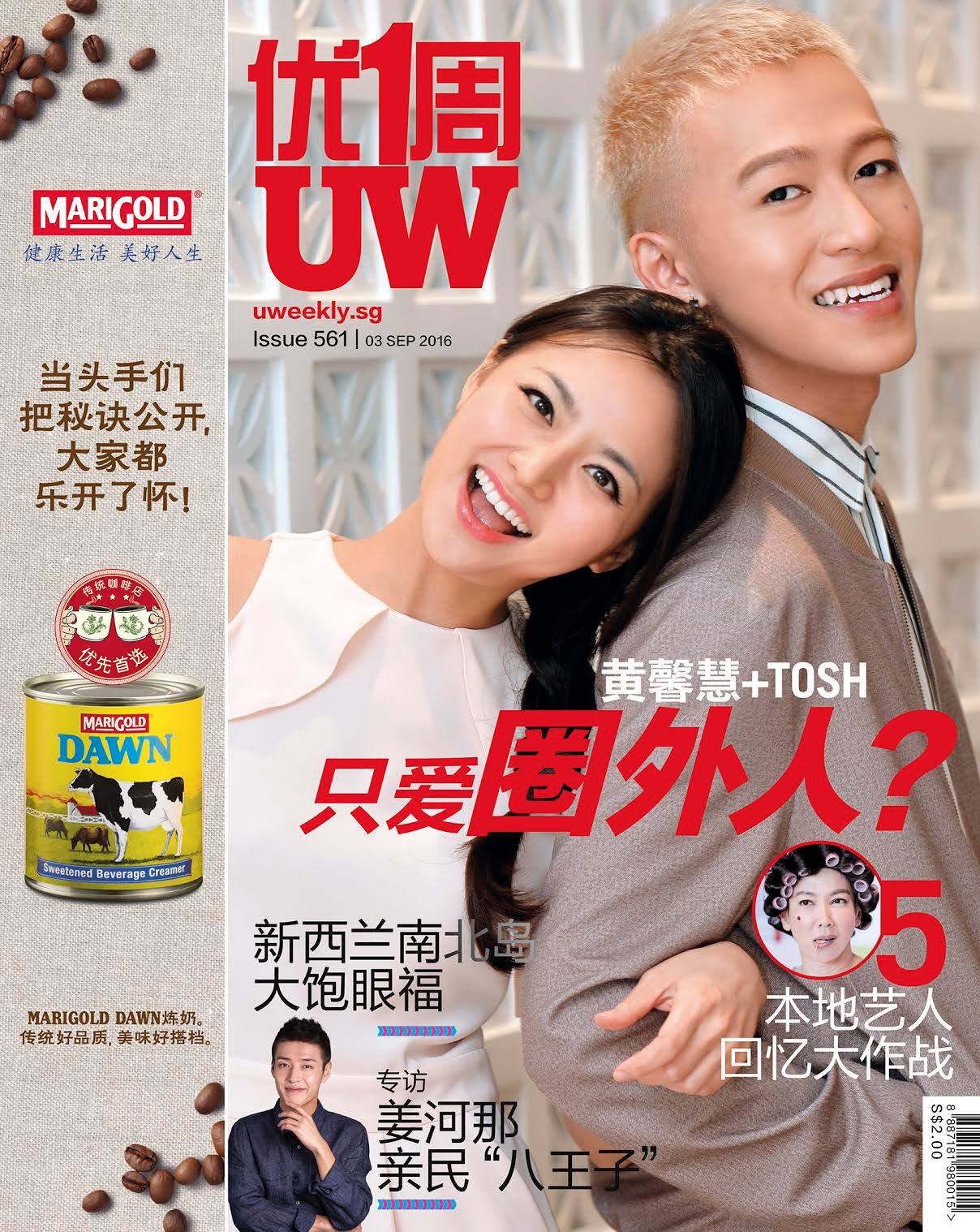 第561期《优1周》已经出版。 第561期《优1周》已经出版。