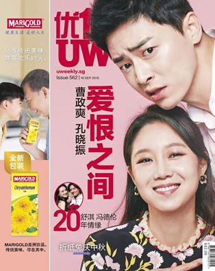 第562期《优1周》今天出版 第562期《优1周》今天出版