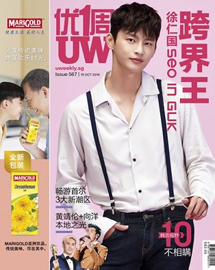 第567期《优1周》今天出版 第567期《优1周》今天出版
