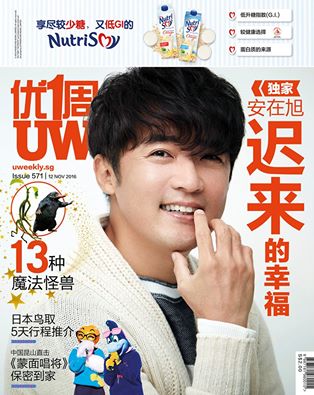 第571期《优1周》今天出版