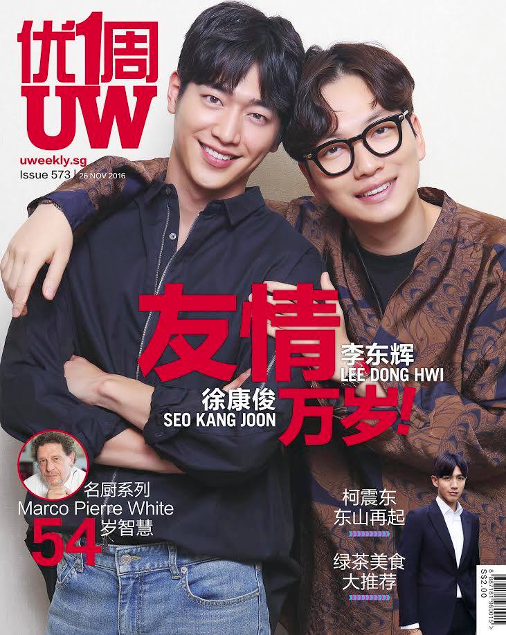第573期《优1周》明天出版 第573期《优1周》明天出版