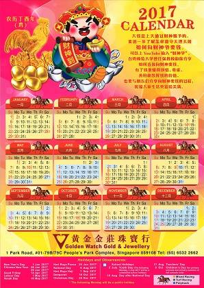 送彩色大挂历 送彩色大挂历