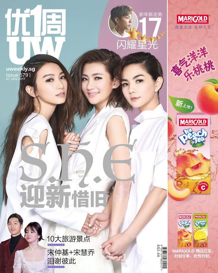 第579期《优1周》明天出版 第579期《优1周》明天出版