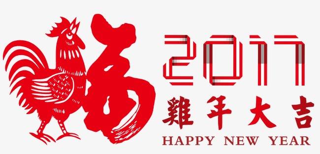 《新明日报》全体同仁祝愿读者,身体健康,万事如意!(图/网络) 《新明日报》全体同仁祝愿读者,身体健康,万事如意!(图/网络)
