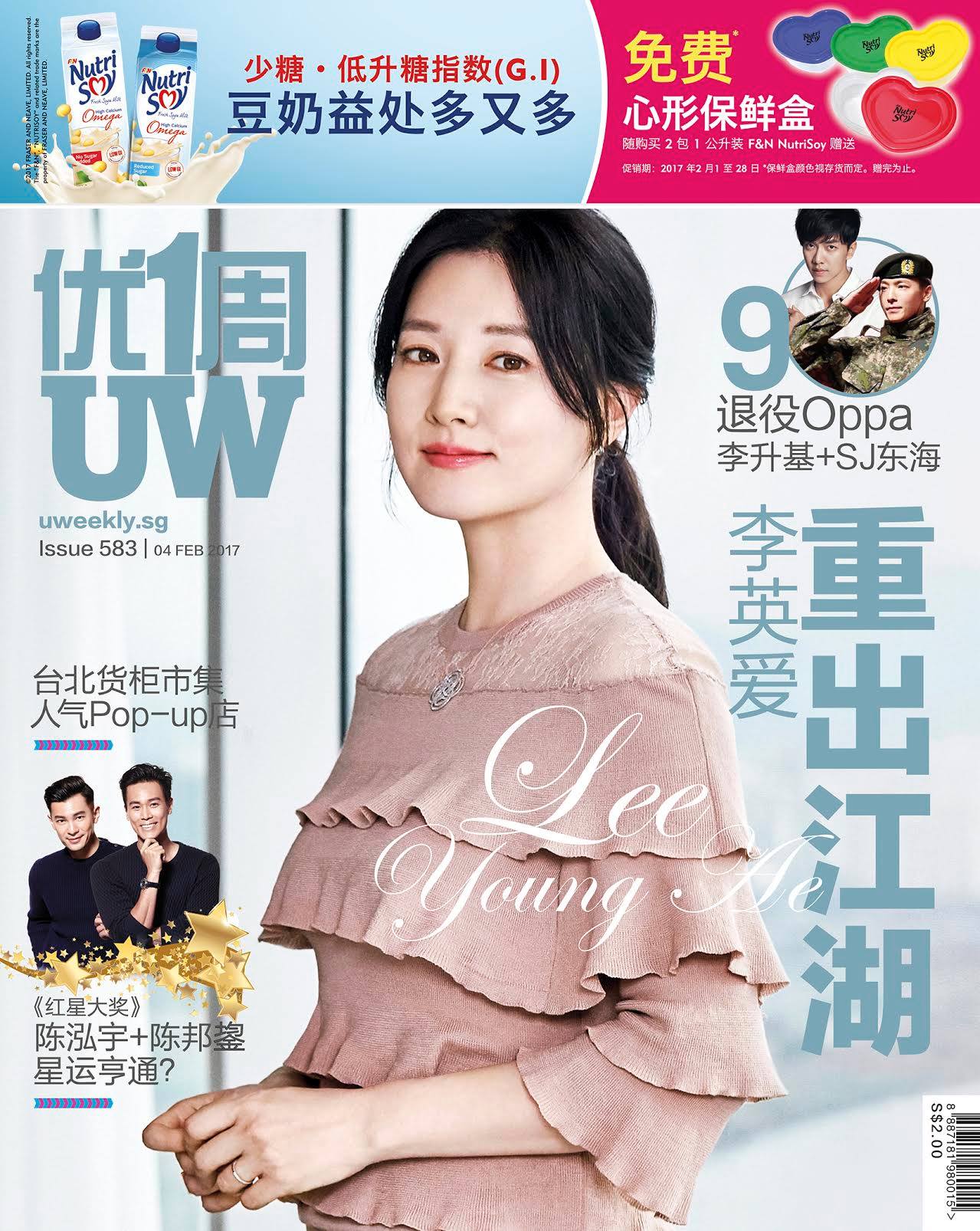 第583期《优1周》明天出版