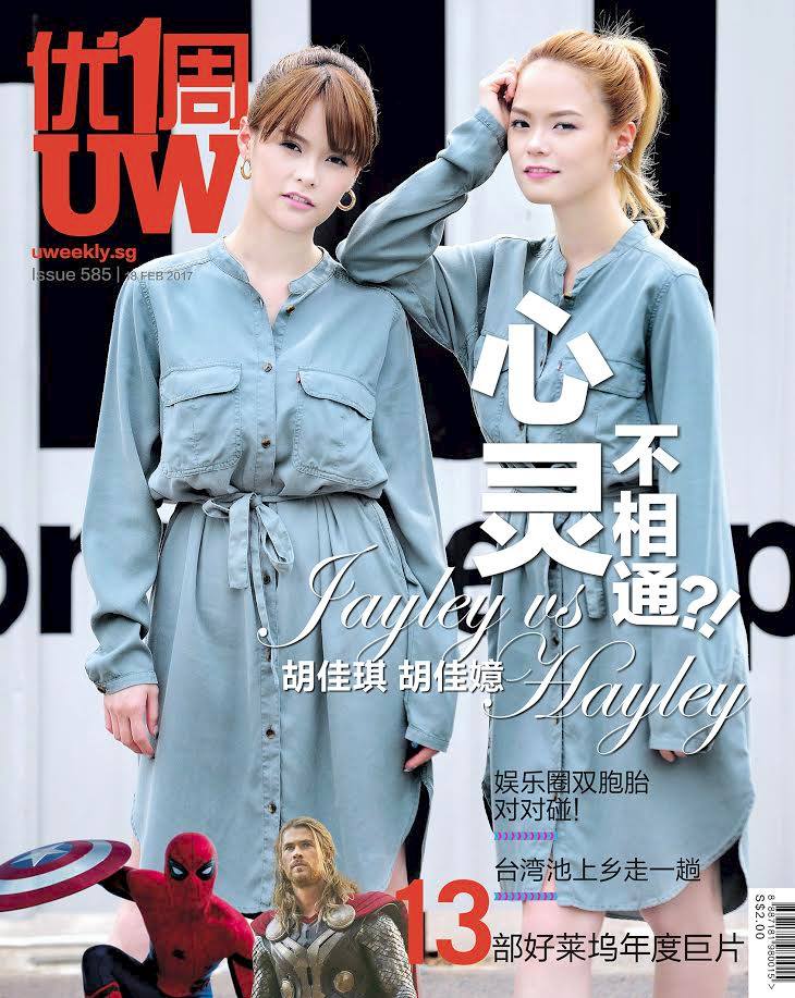 第585期《优1周》今天出版 第585期《优1周》今天出版