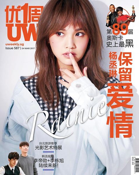 第587期《优1周》今天出版 第587期《优1周》今天出版