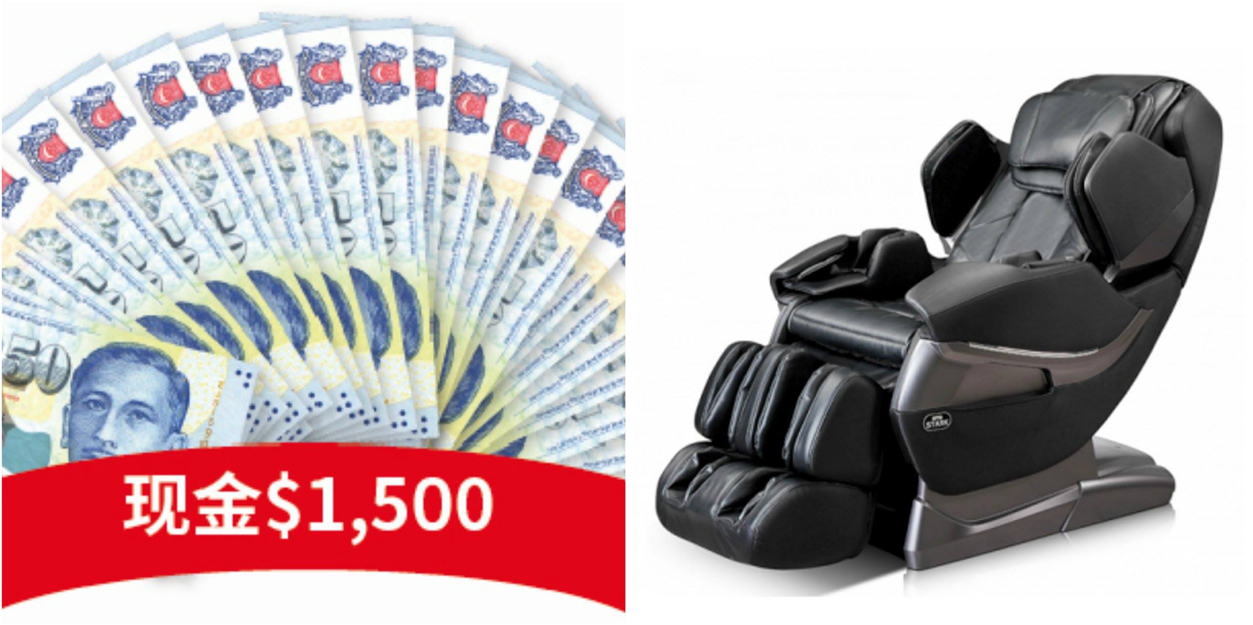 【新明50岁了】即日起至4月14日 读新明可赢1500元现金和按摩椅 【新明50岁了】即日起至4月14日 读新明可赢1500元现金和按摩椅