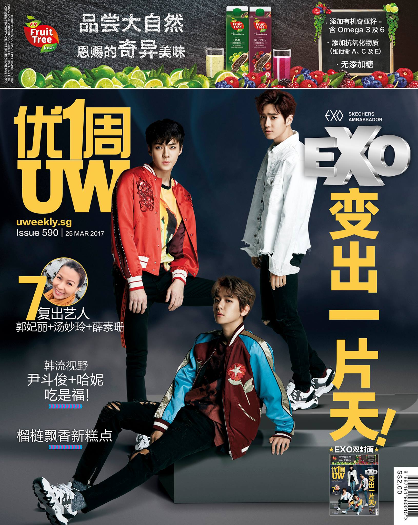 第590期《优1周》明天出版 第590期《优1周》明天出版