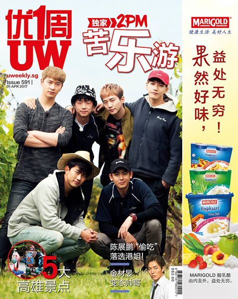 第591期《优1周》明天出版 第591期《优1周》明天出版
