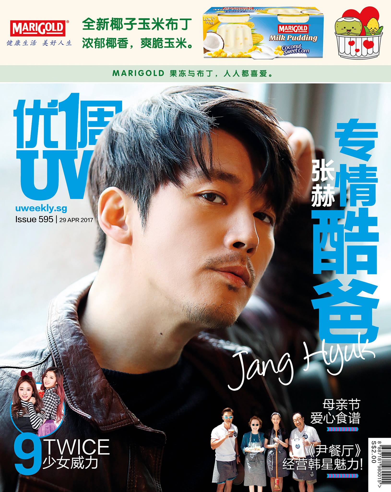 第595期《优1周》明天出版！