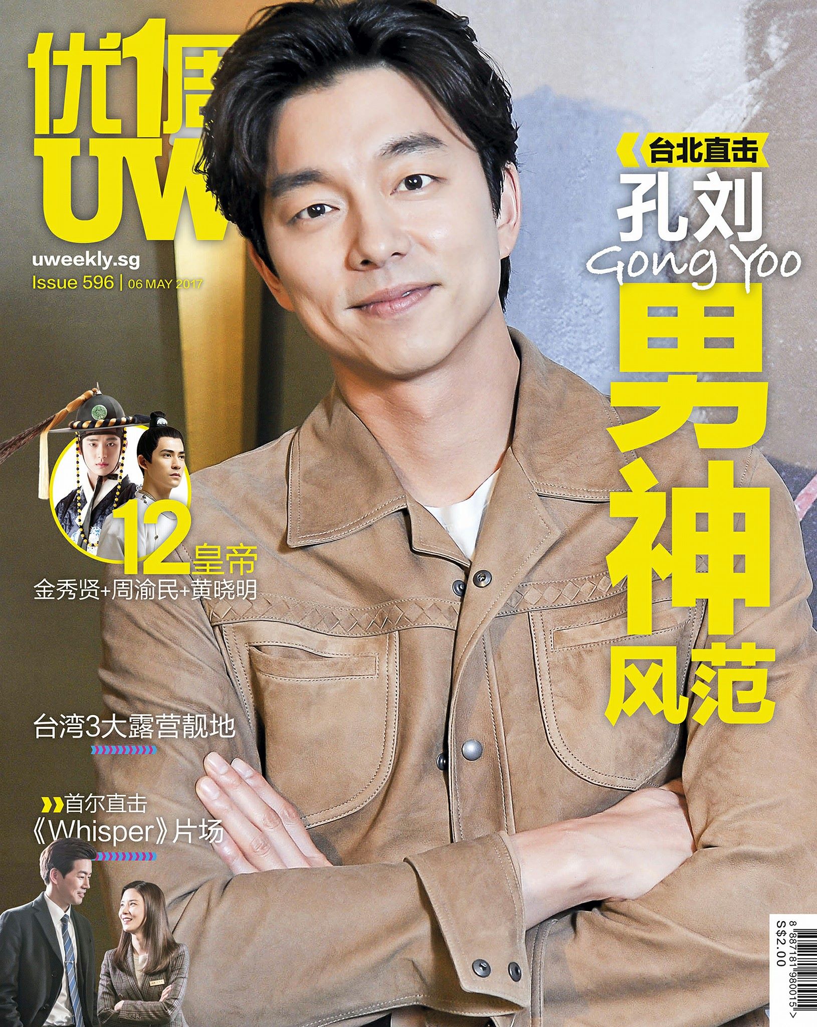 第596期《优1周》明天出版 第596期《优1周》明天出版