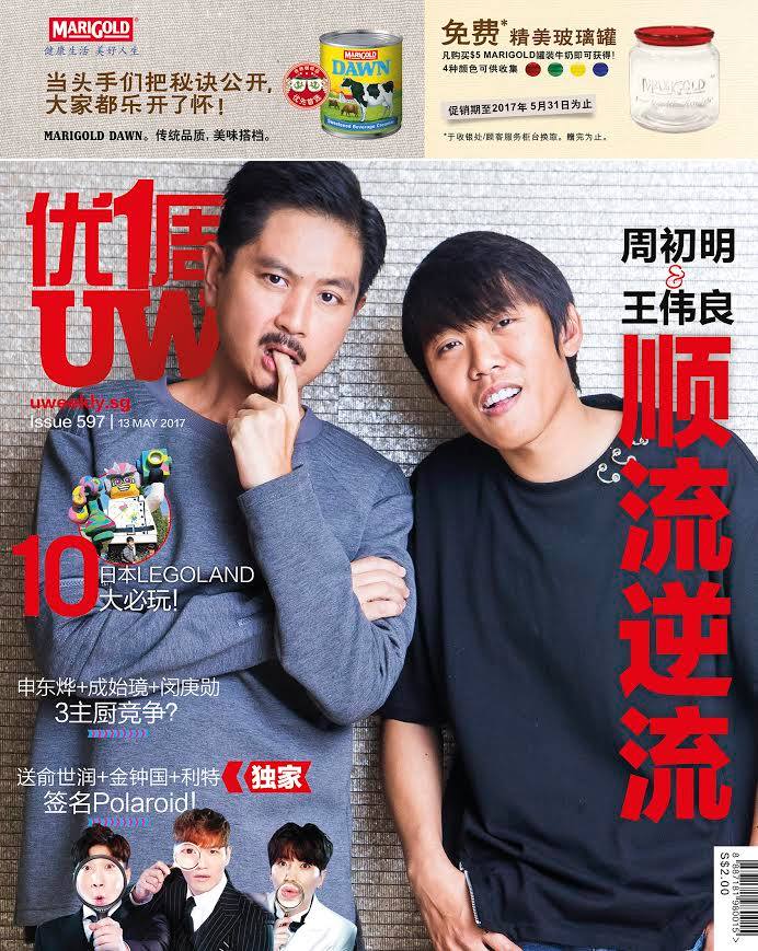第597期《优1周》明天出版 第597期《优1周》明天出版