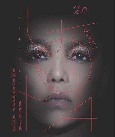 天后阿妹将在狮城举办《张惠妹乌托邦2.0庆典》演唱会。 天后阿妹将在狮城举办《张惠妹乌托邦2.0庆典》演唱会。