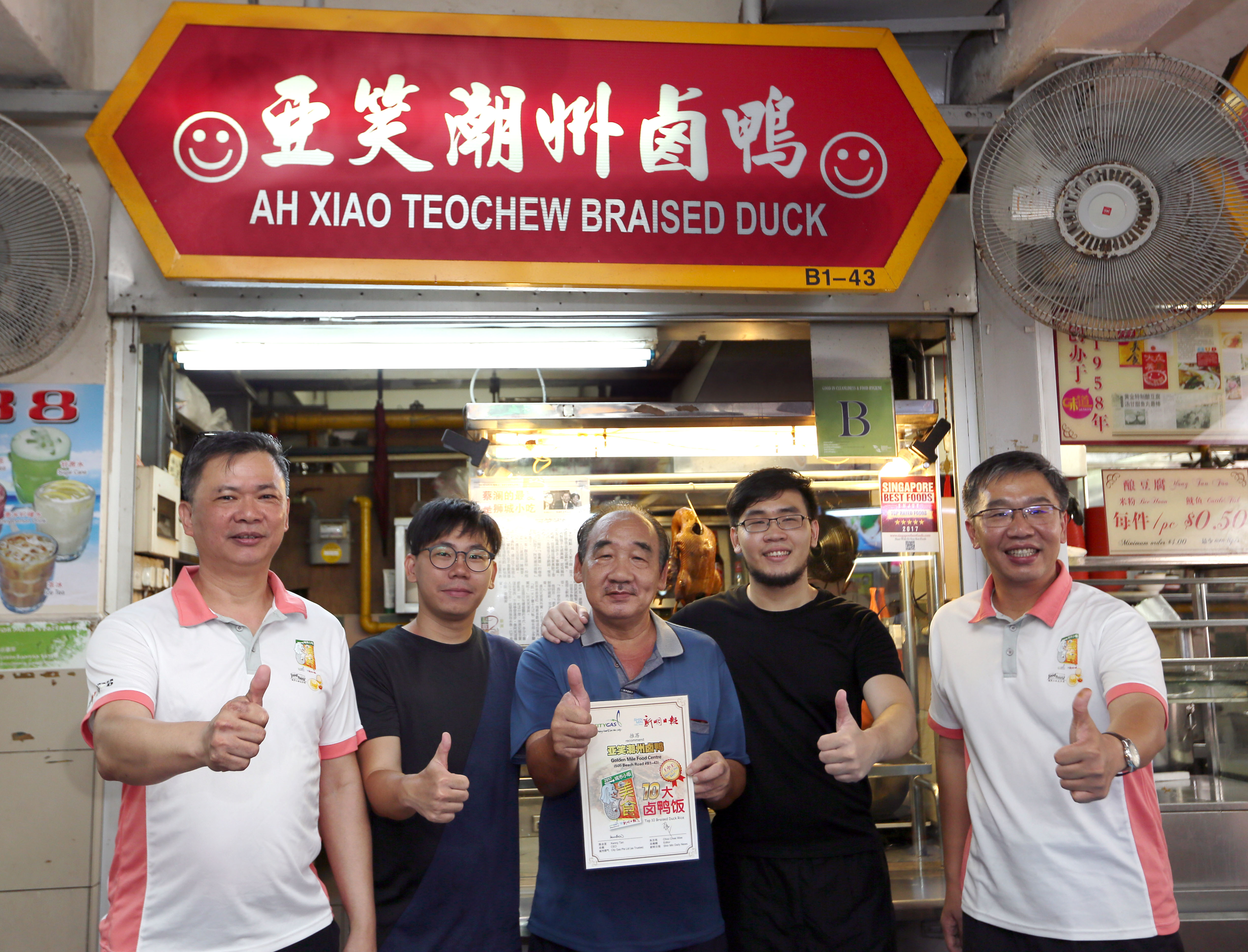 亚笑潮州卤鸭(黄金熟食中心 #B1-43) 亚笑潮州卤鸭(黄金熟食中心 #B1-43)