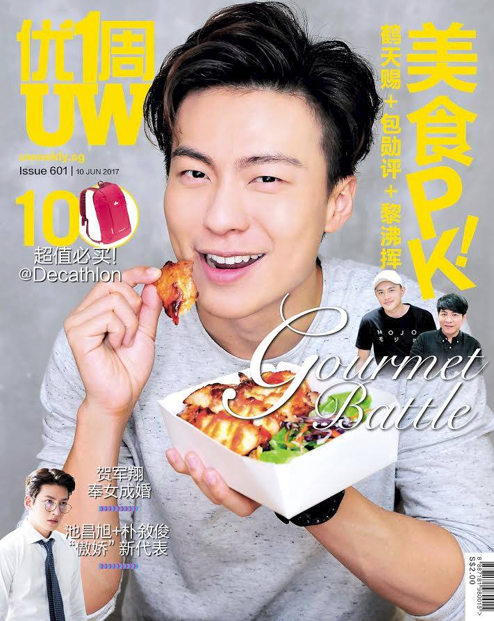 第601期《优1周》明天出版 第601期《优1周》明天出版