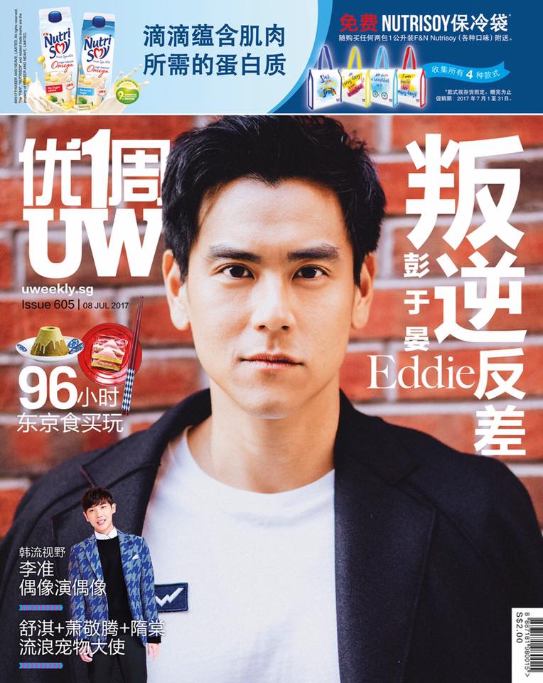 第605期《优1周》明天出版 第605期《优1周》明天出版