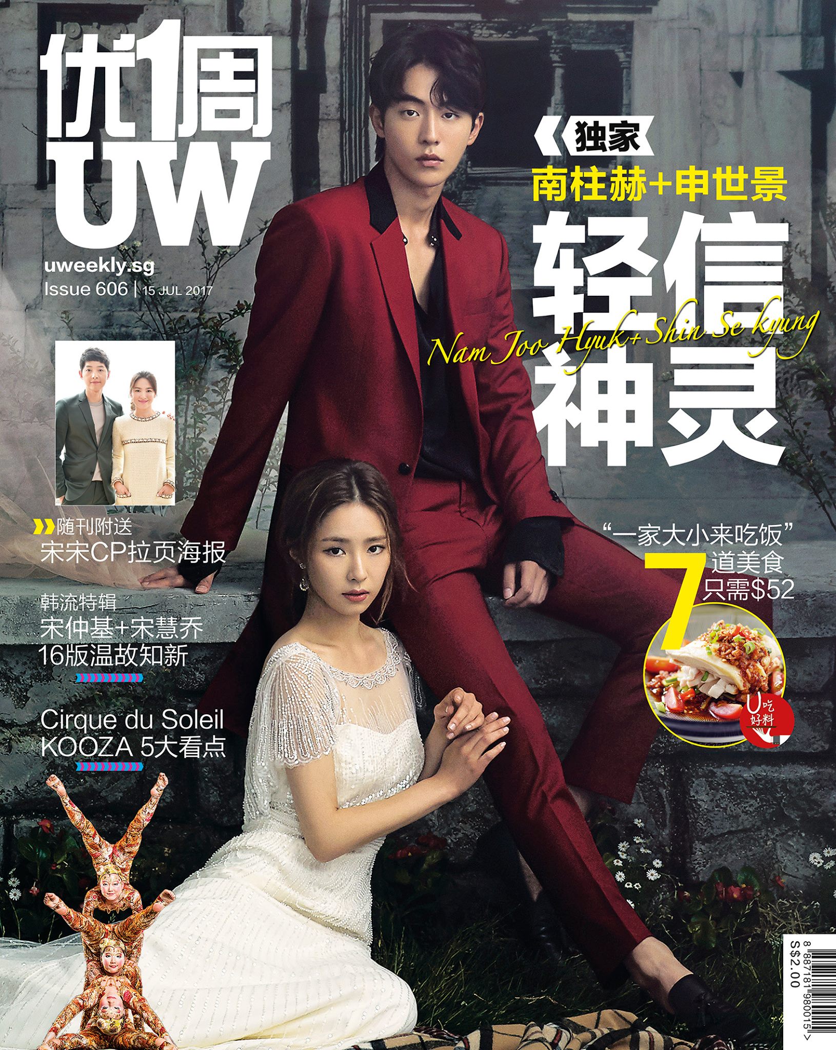 第606期《优1周》明天出版 第606期《优1周》明天出版