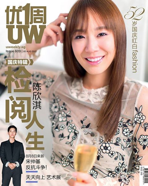 第609期《优1周》8月4日(周五)上架。 第609期《优1周》8月4日(周五)上架。