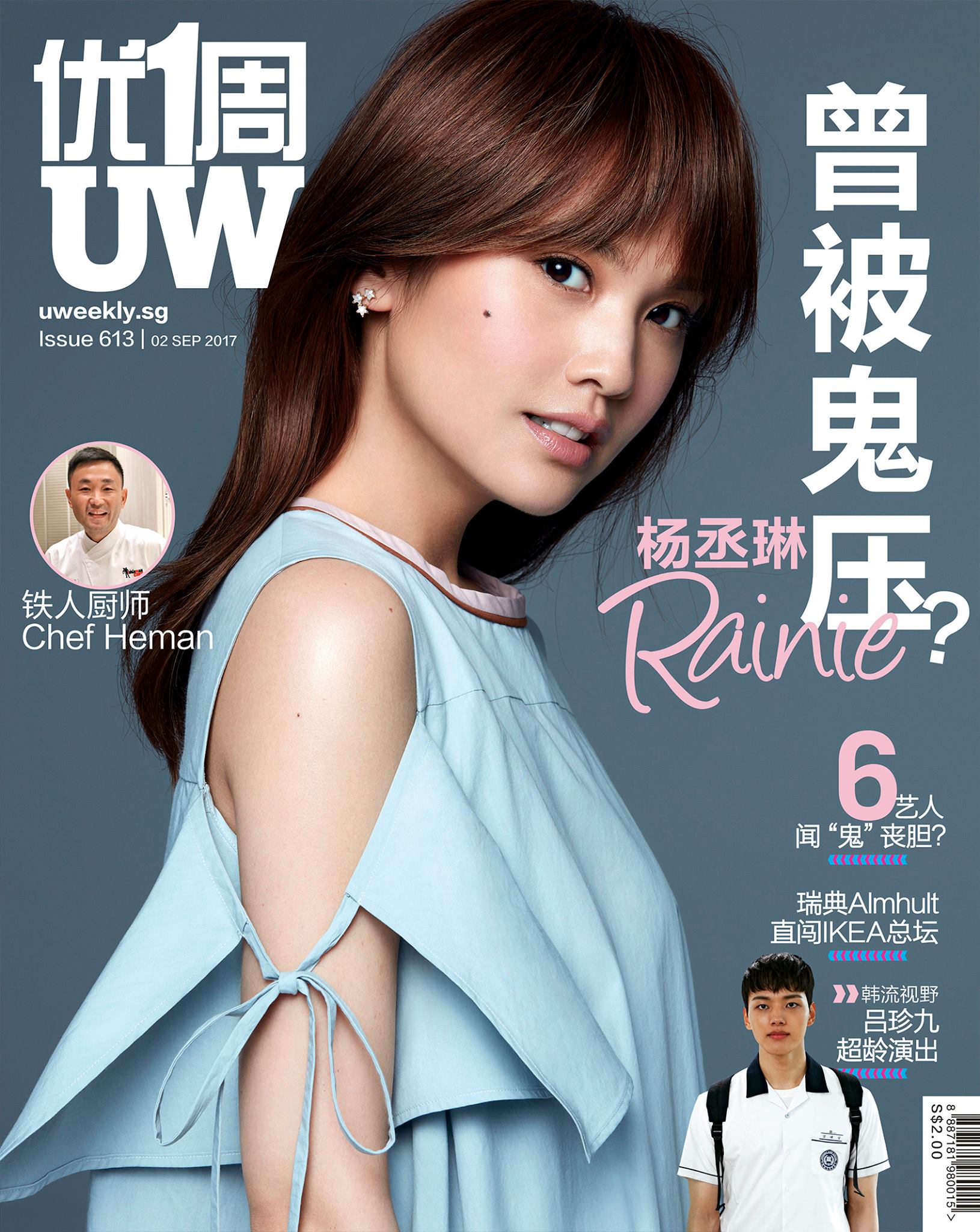 第613期《优1周》明天出版。 第613期《优1周》明天出版。