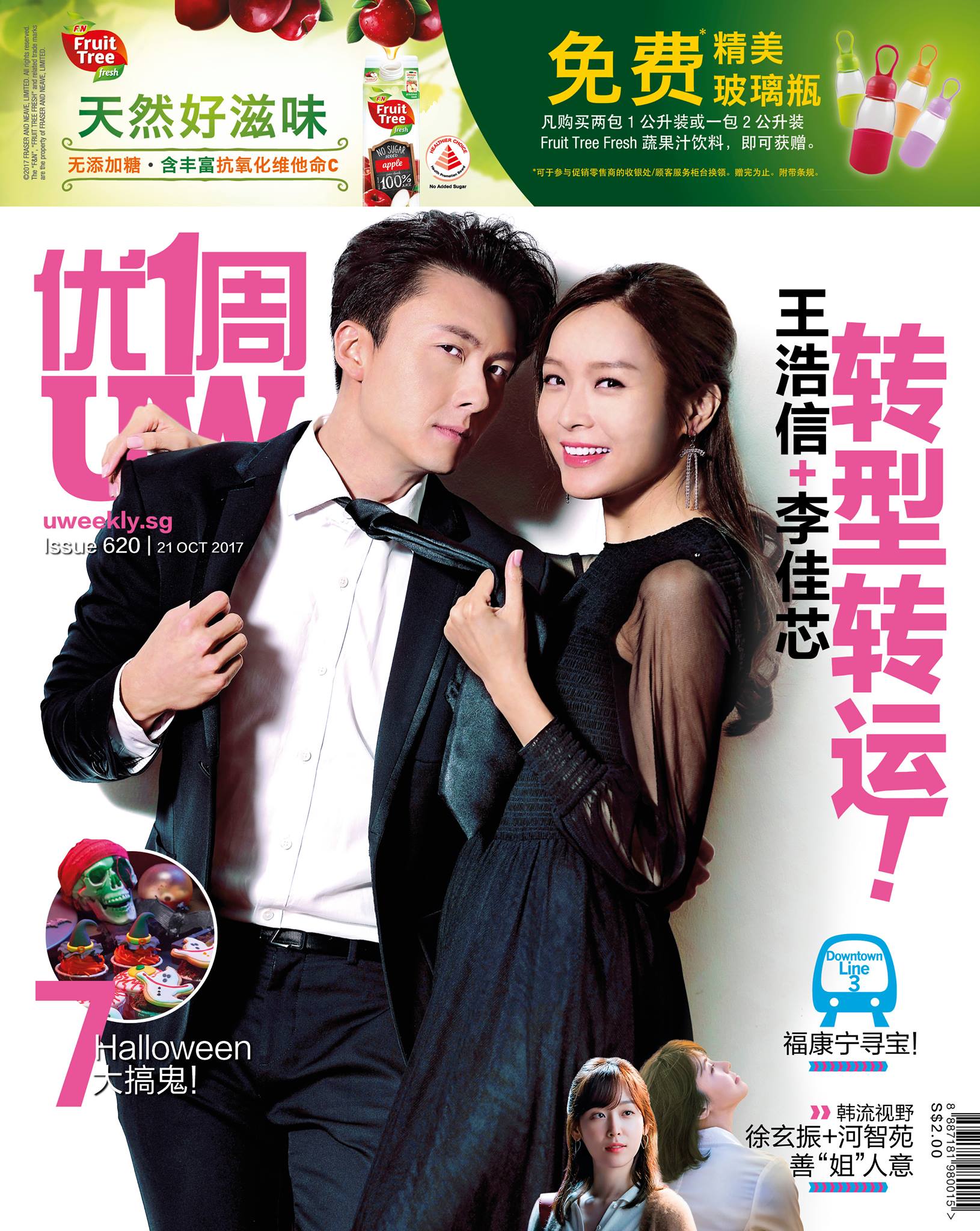 第620期《优1周》明天出版 第620期《优1周》明天出版