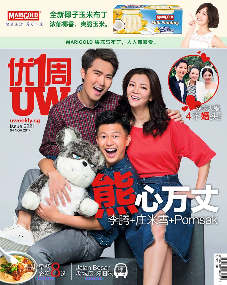第622期《优1周》明天出版 第622期《优1周》明天出版