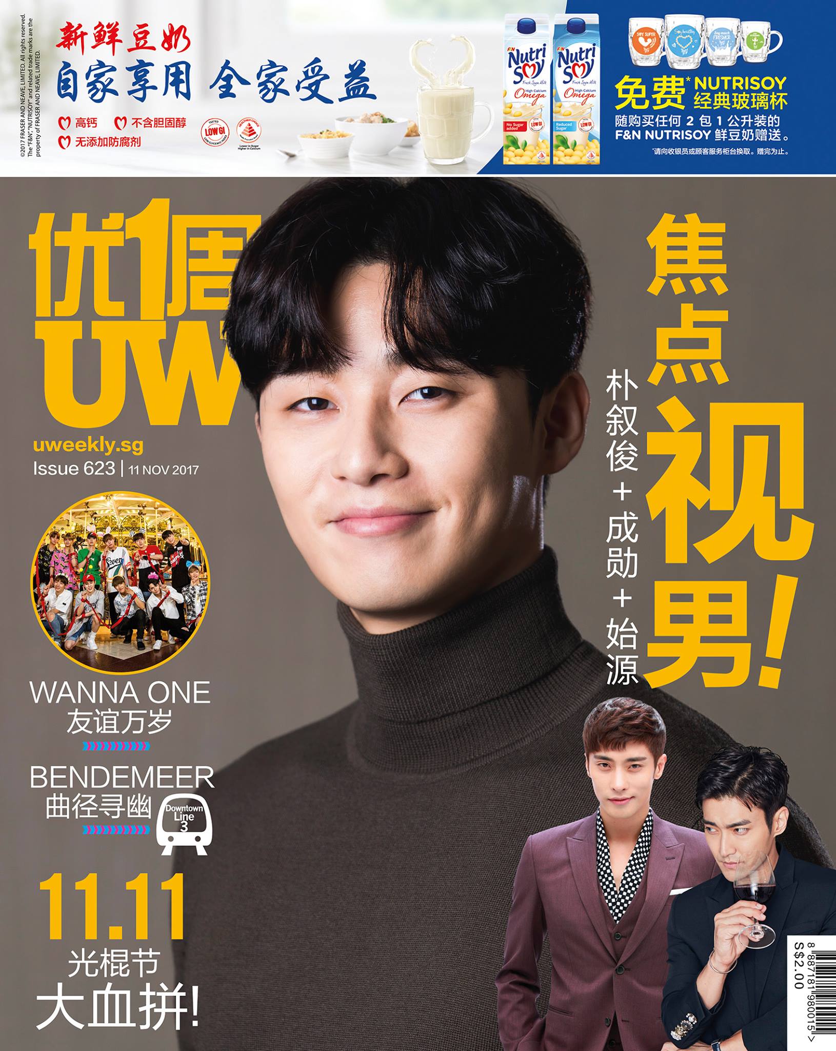 第623期《优1周》已经出版 第623期《优1周》已经出版