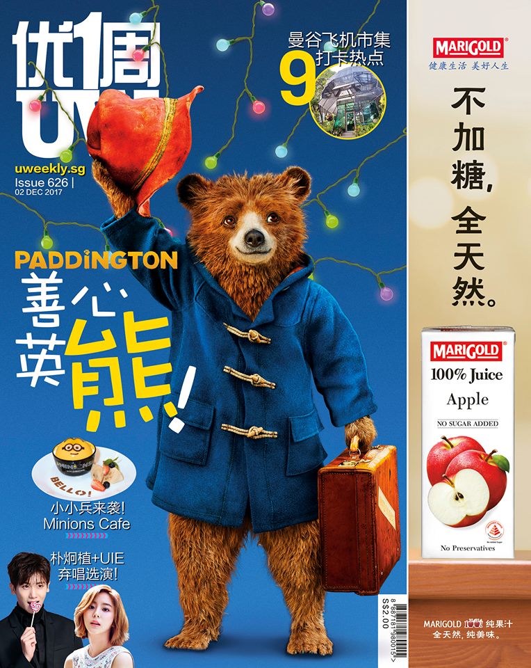 第626期《优1周》明天出版 第626期《优1周》明天出版