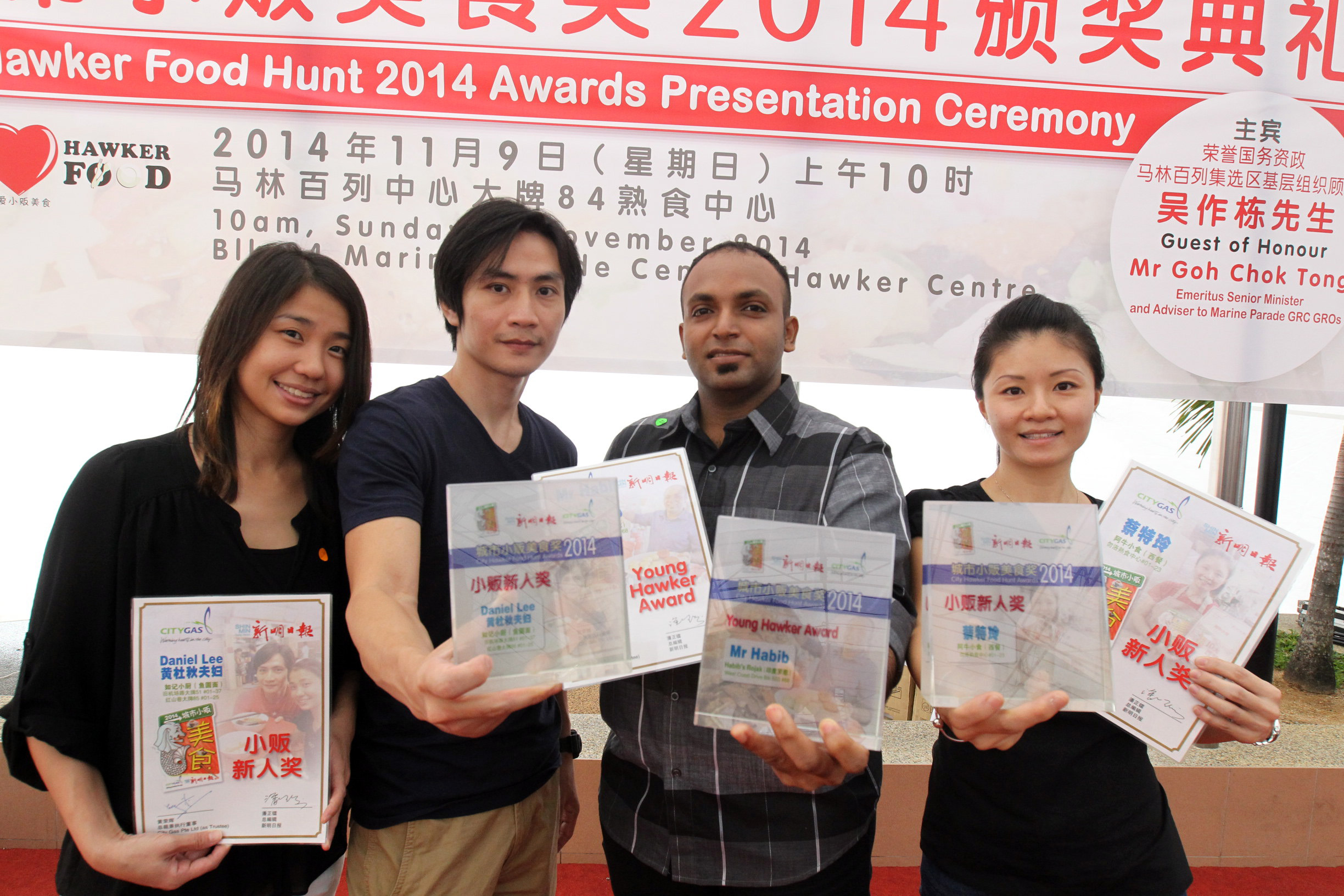 2014年小贩新人奖3名得主 2014年小贩新人奖3名得主