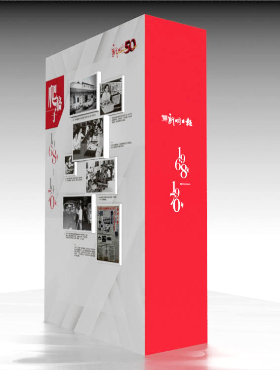 7月1日至7日,“新明50年回顾展”在淡滨尼广场展出。 7月1日至7日,“新明50年回顾展”在淡滨尼广场展出。