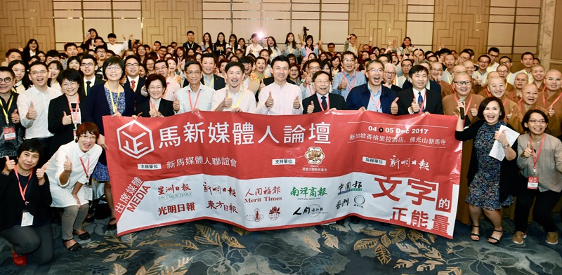 200名新加坡和马来西亚新闻从业员和大专学府的新闻和传媒系学生,今天出席“文字的正能量”论坛。 200名新加坡和马来西亚新闻从业员和大专学府的新闻和传媒系学生,今天出席“文字的正能量”论坛。