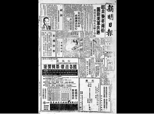 《新明日报》创刊。 《新明日报》创刊。