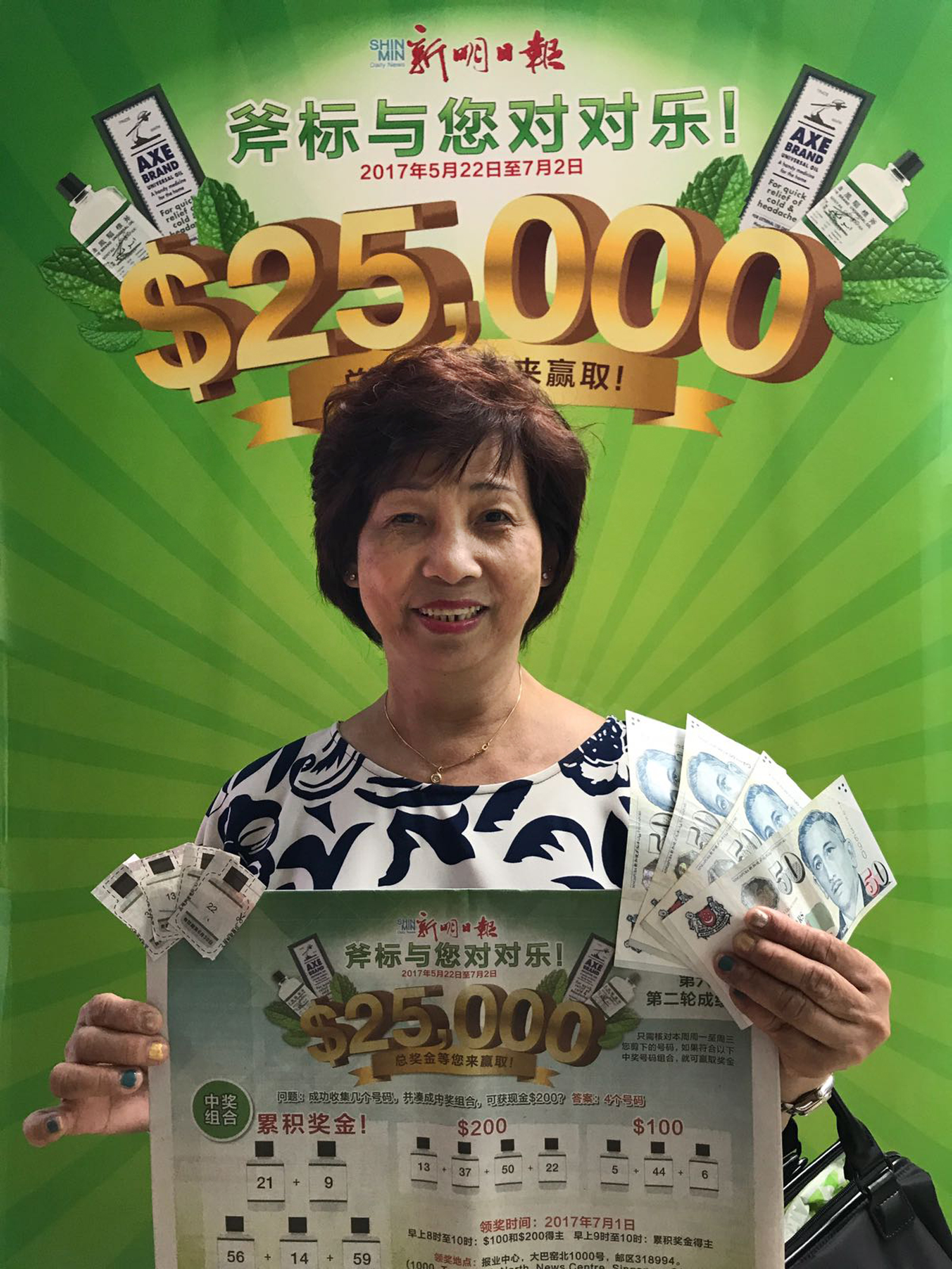 200元得奖者李丽华。 200元得奖者李丽华。
