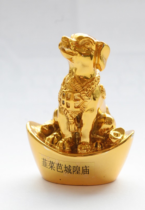 “旺旺生财”元宝狗吉祥物。 “旺旺生财”元宝狗吉祥物。
