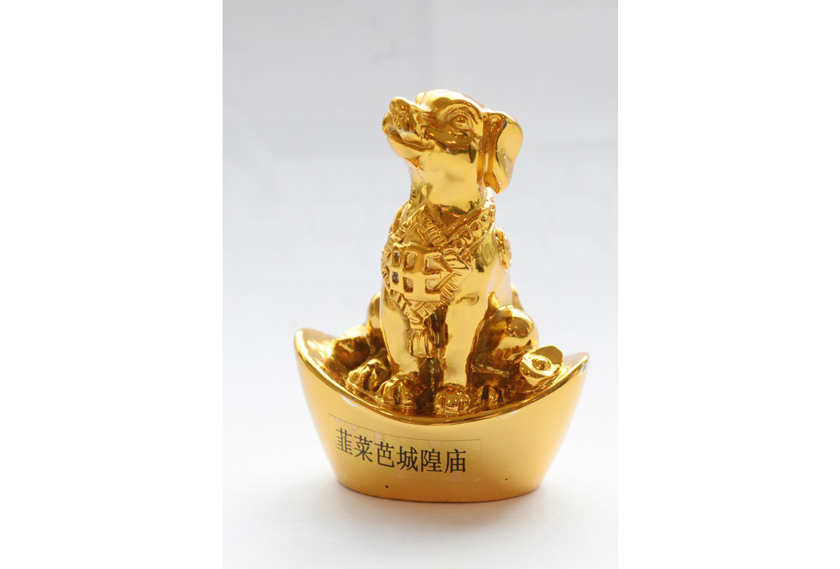 “旺旺生财”元宝狗吉祥物。 “旺旺生财”元宝狗吉祥物。