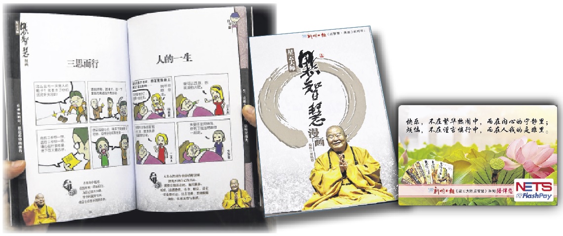 本报首次推出《点智慧·漫画》,让 读者通过有趣的漫画,了解善的道理。 本报首次推出《点智慧·漫画》,让 读者通过有趣的漫画,了解善的道理。
