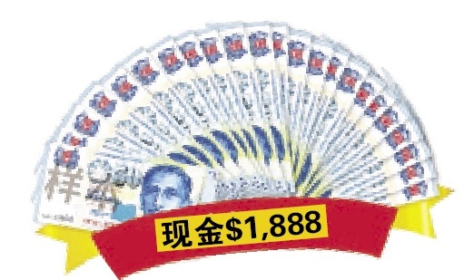 《活得好 送大奖》 《活得好 送大奖》