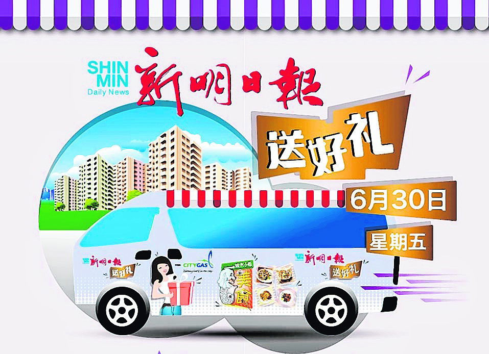 第10届“城市小贩美食奖”第三波派免费餐券活动,将于这个星期五(6月30日)举行。 第10届“城市小贩美食奖”第三波派免费餐券活动,将于这个星期五(6月30日)举行。