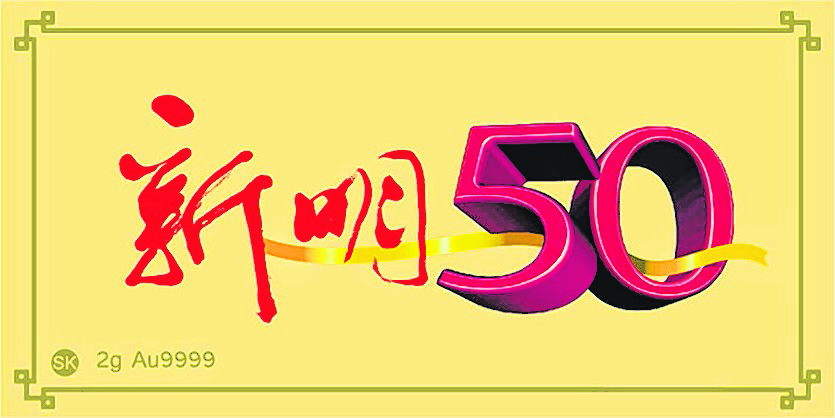 SM50 999纯金金条价值269元。 SM50 999纯金金条价值269元。