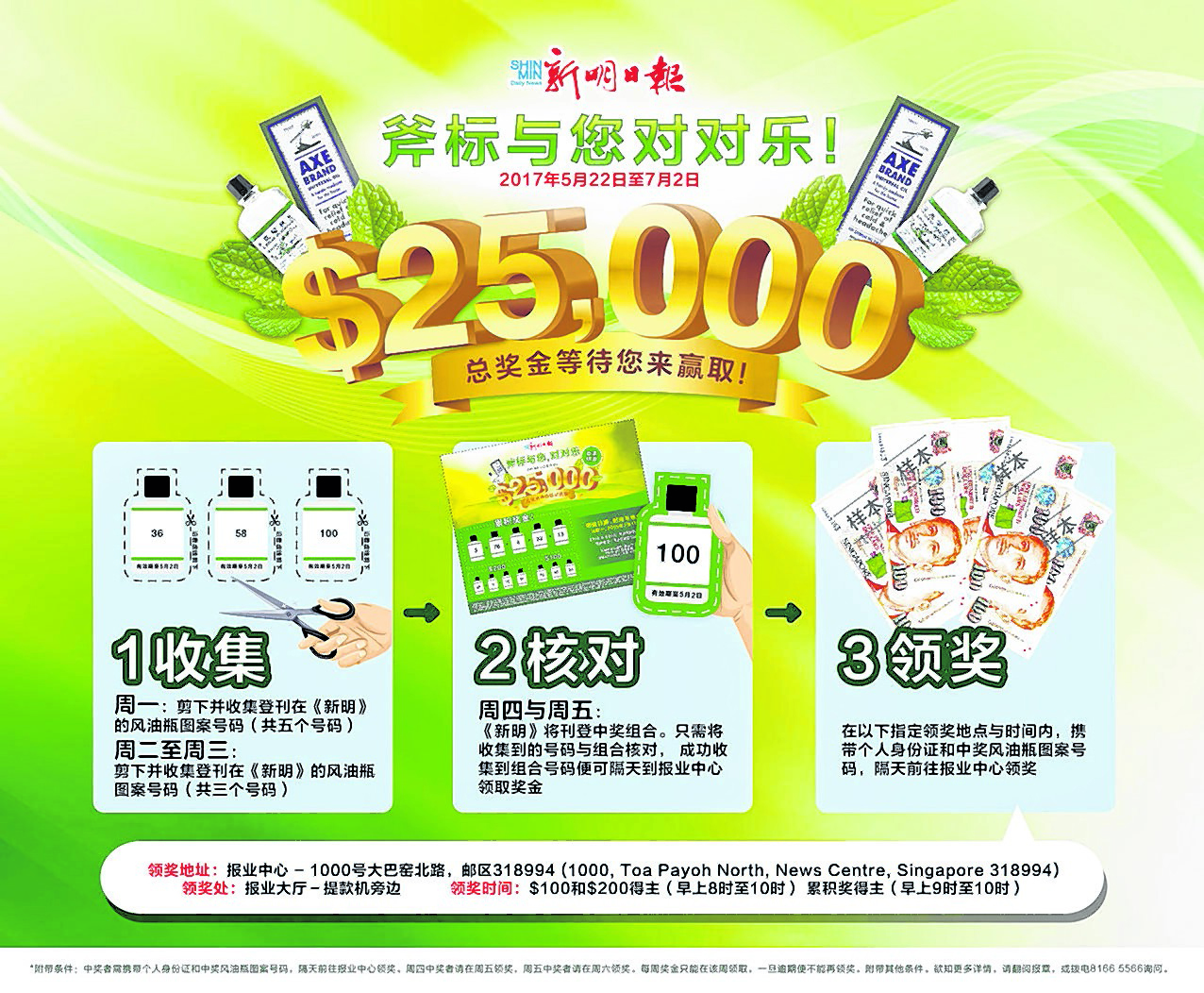 斧标与您对对乐”游戏。 斧标与您对对乐”游戏。