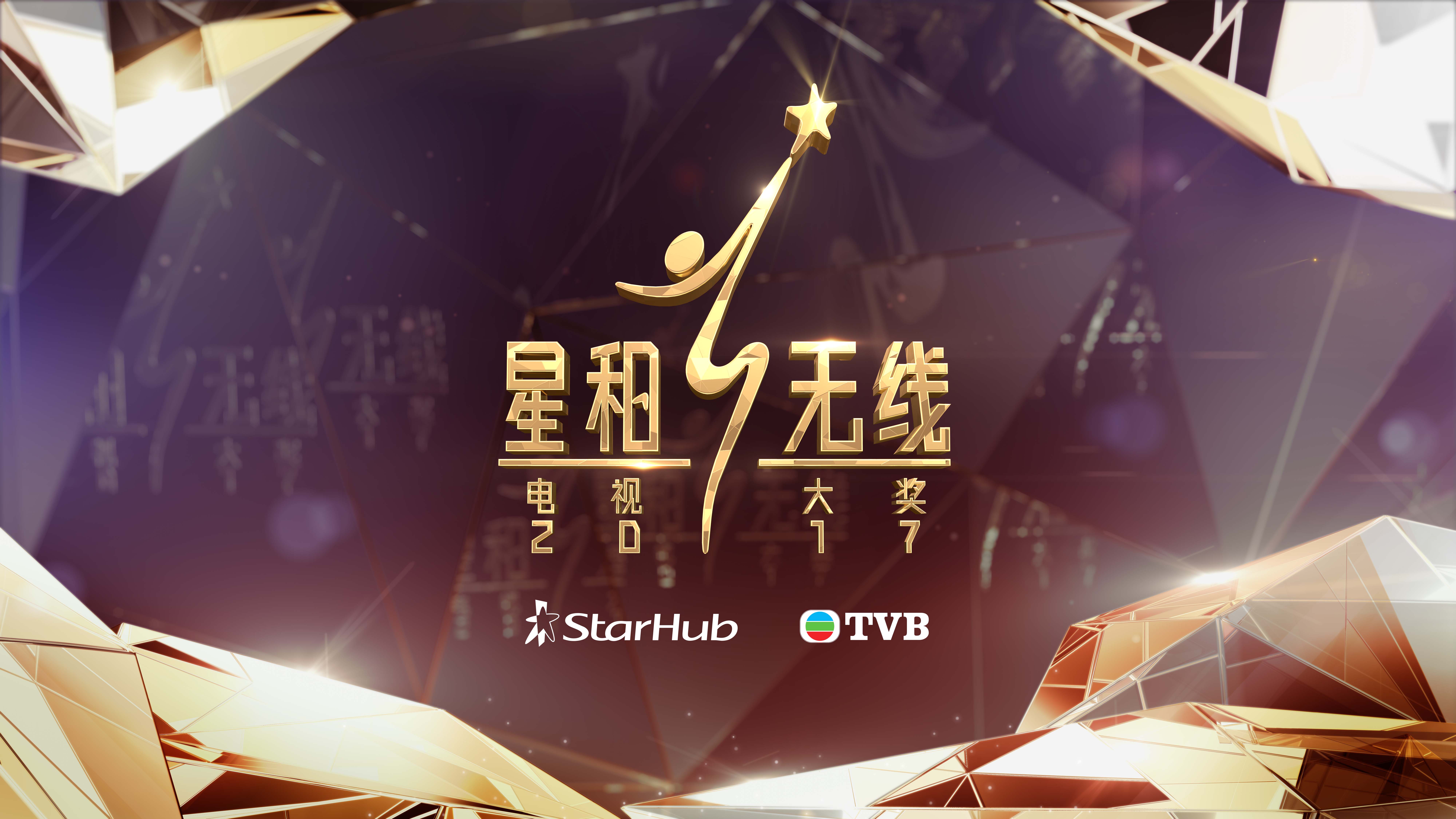 星和特别送出五对年度大奖门票给本报读者。 星和特别送出五对年度大奖门票给本报读者。