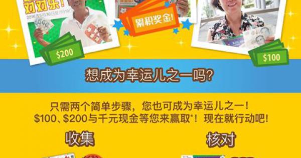 足球对对乐