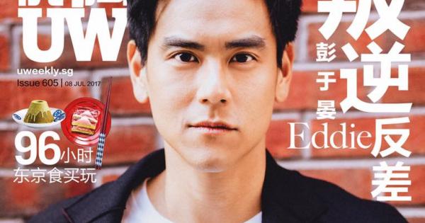 第605期《优1周》明天出版