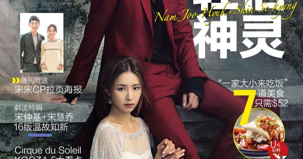 第606期《优1周》明天出版
