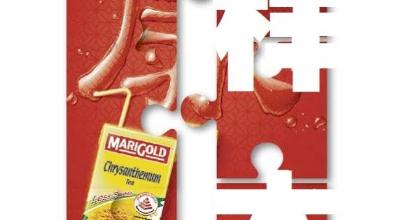 MARIGOLD新春送大礼活动送出高达$888大红包给拼出完整的正确图像幸运读者。