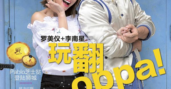 第611期《优1周》今天出版