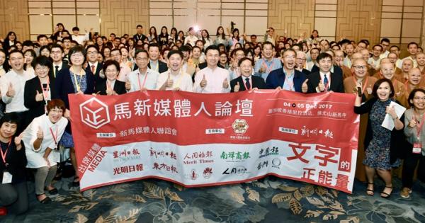 200名新加坡和马来西亚新闻从业员和大专学府的新闻和传媒系学生,今天出席“文字的正能量”论坛。 200名新加坡和马来西亚新闻从业员和大专学府的新闻和传媒系学生,今天出席“文字的正能量”论坛。